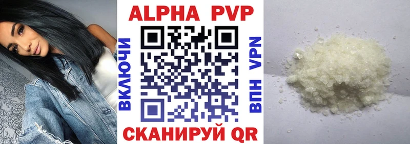 кракен   Алагир  Альфа ПВП Crystall 