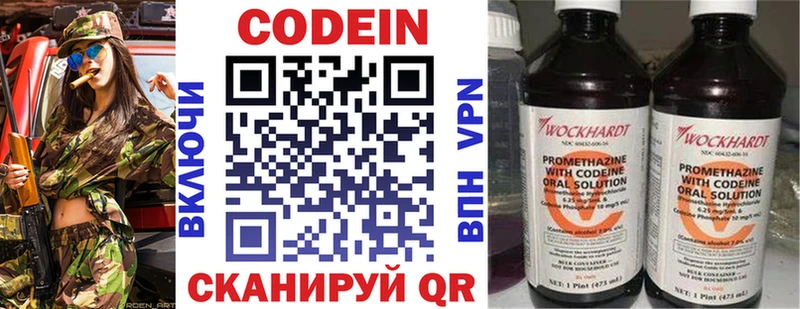 Codein Purple Drank  где можно купить наркотик  blacksprut tor  Алагир 