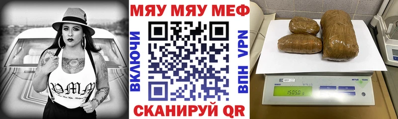 МЕФ мука  купить  сайты  Алагир 
